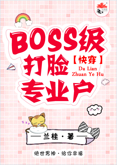 Boss Cấp Đánh Mặt Hộ Chuyên Nghiệp