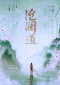Thương Lan nói 